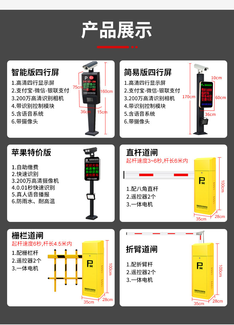 青岛高清车牌识别一体机 详细介绍